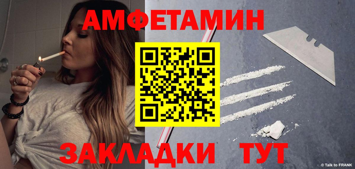 Amphetamine Розовый Россия