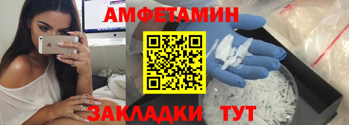 Россия  АМФ  Вход с VPN  Amphetamine  АМФЕТАМИН Premium 