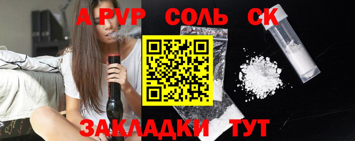 Alfa_PVP кристаллы  APVP мука  Альфа ПВП СК КРИС  Вход с VPN  А ПВП  Россия 