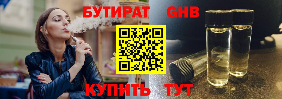 Бутират оксана  Вход с VPN  Бутират  Россия 