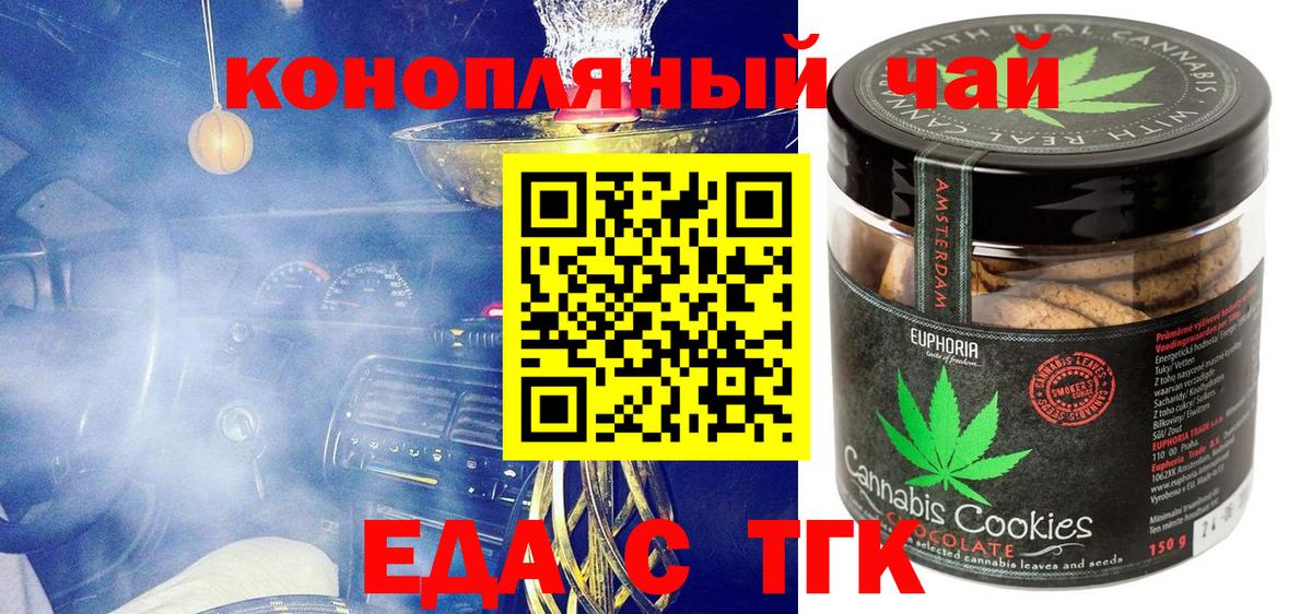 Россия  Cannafood конопля  Вход с VPN 
