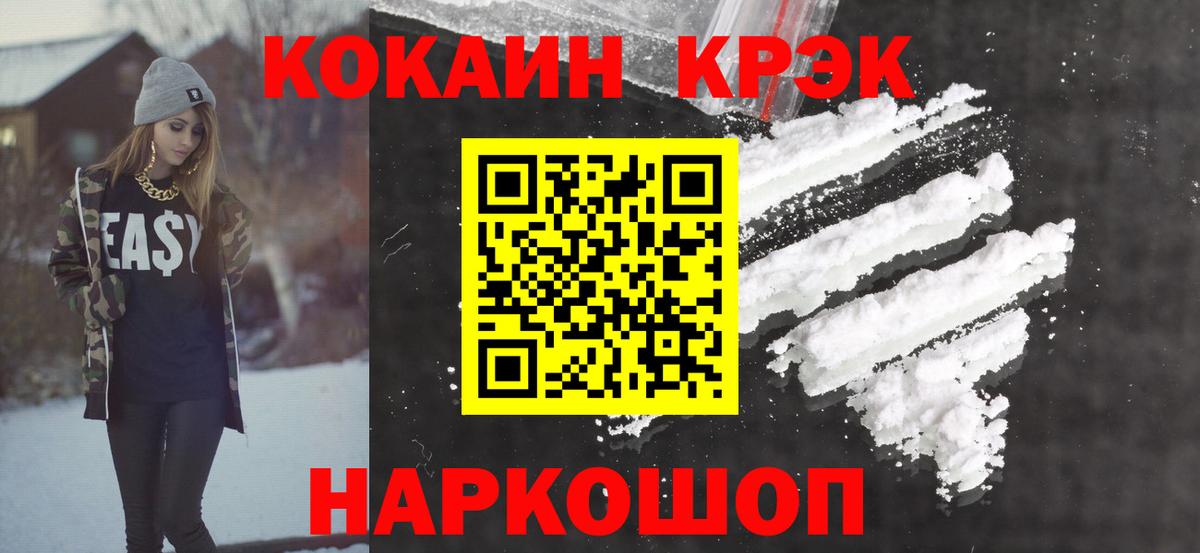 Россия  COCAIN Перу  КОКАИН  Вход с VPN 