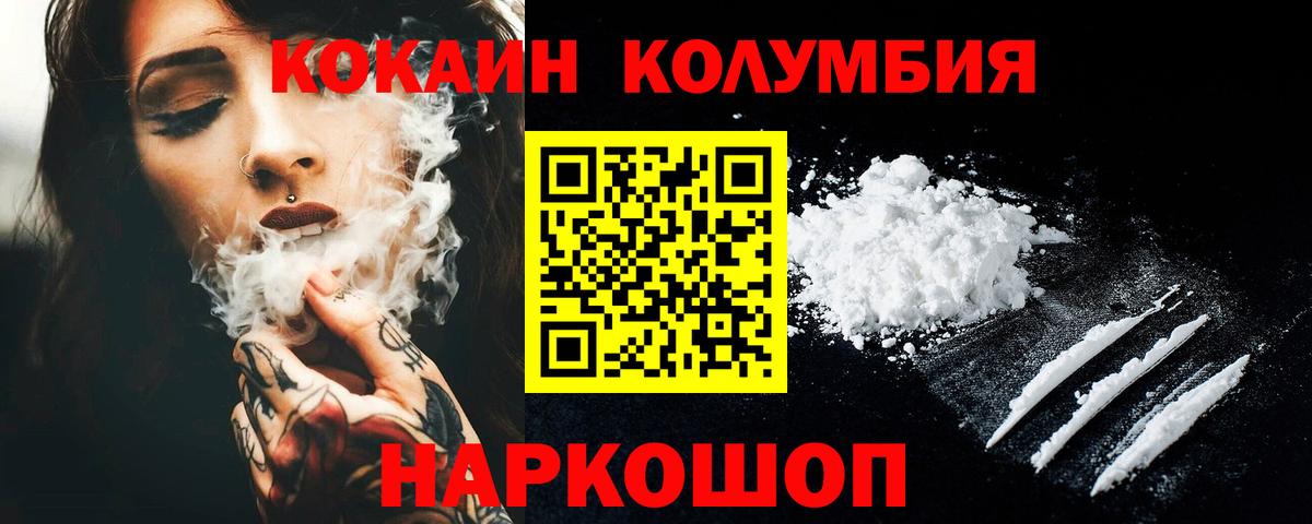 COCAIN Боливия Россия