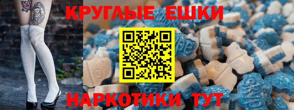 ЭКСТАЗИ ешки Россия