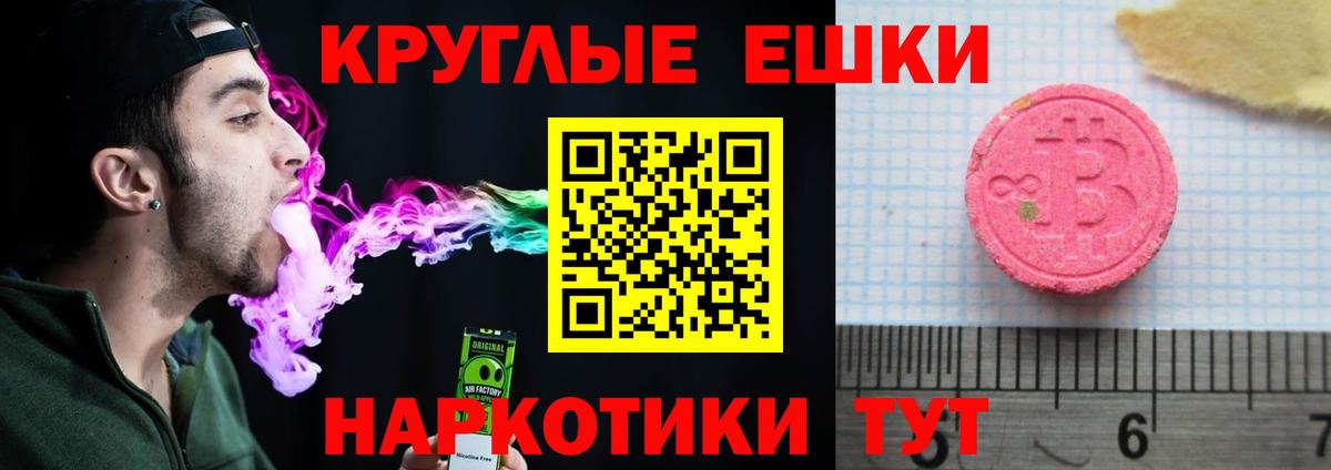 Экстази 99%  Вход с VPN  Экстази  Ecstasy 250 мг  Россия 