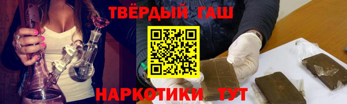 Гашиш убойный  Гашиш Cannabis  ГАШ  Вход с VPN  Россия 