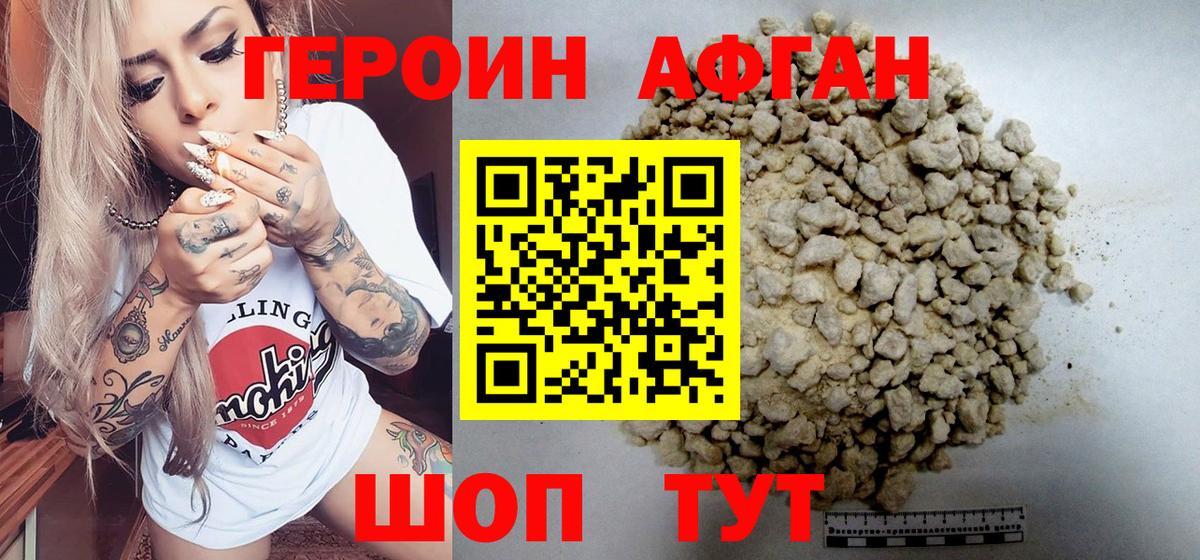 Россия  ГЕРОИН  Вход с VPN  ГЕРОИН герыч 