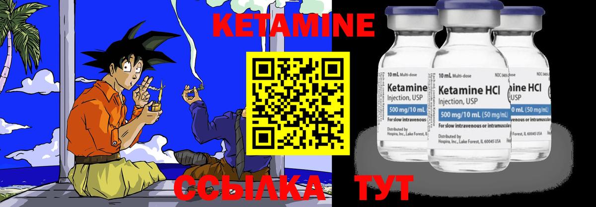 Кетамин VHQ  КЕТАМИН ketamine  МЕГА рабочий сайт  Вход с VPN  Россия 