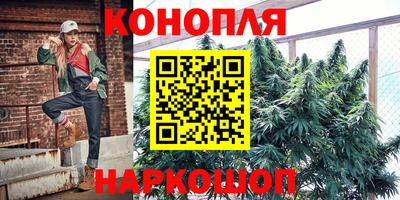 каннабис Абакан