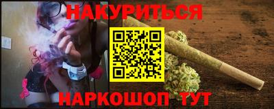 каннабис Абакан
