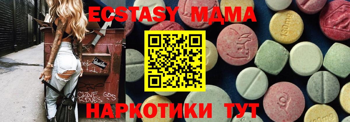 MDMA кристаллы  МДМА  МДМА VHQ  Россия  Вход с VPN 