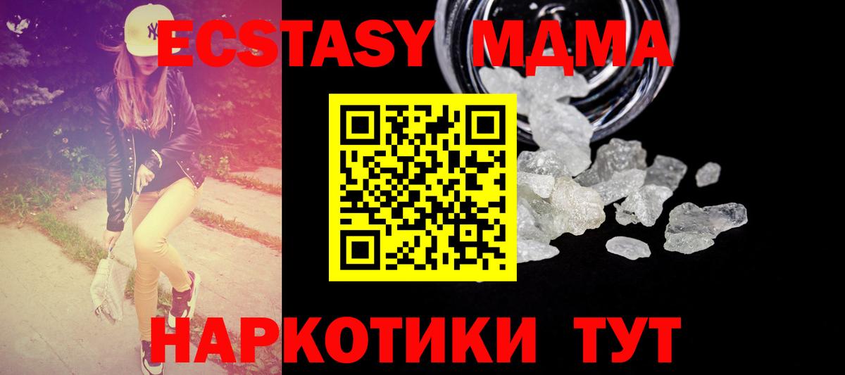МДМА crystal Россия