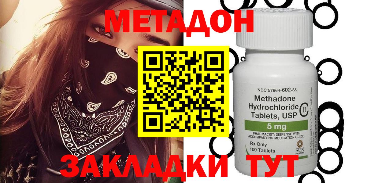 Метадон белоснежный  Метадон кристалл  Вход с VPN  Россия 